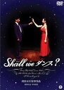 【中古】Shall We ダンス? 初回限定版 DVD