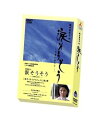 【中古】TBSテレビ放送50周年 橋田壽賀子作 涙そうそう ~この愛に生きて~ DVD