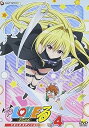 【中古】To LOVEる-とらぶる- ドキ×2エディション Vol.4 DVD
