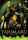 【中古】TAJOMARU 通常版DVD