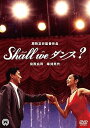 【中古】Shall we ダンス? DVD