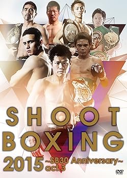 【中古】SHOOT BOXING2015~SB30th Anniversary~act.3 DVD