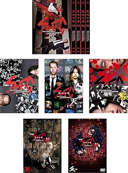 【中古】SPEC スペック 警視庁公安部公安第五課 未詳事件特別対策係事件簿 全5巻+翔、零+劇場版 天、結 漸、爻 レンタル落ち 全10巻セット マーケットプ
