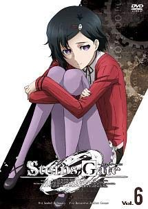 【中古】STEINS;GATE 0 6 レンタル落ち