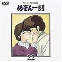 【中古】TVシリーズ完全収録版めぞん一刻」22 DVD