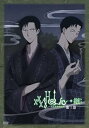 【中古】xxxHOLiC◆継 第三巻ドラマCD付限定版 DVD