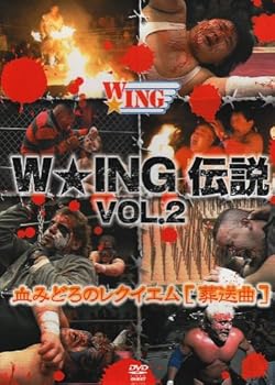 【中古】W★ING伝説 VOL.2 血みどろのレクイエム葬送曲 DVD