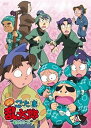 【中古】TVアニメ忍たま乱太郎」こんぷりーとDVD-第16シリーズ- 八の段