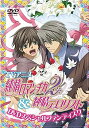 【中古】TVアニメ純情ロマンチカ第2期& 純情テロリスト」DVDスペシャルファンディスク