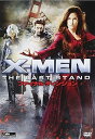 【中古】X-MEN:ファイナル ディシジョン DVD