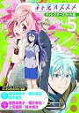 【中古】TVアニメネト充のススメ」ディレクターズカット版DVD Vol.5