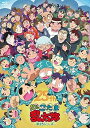 【中古】TVアニメ忍たま乱太郎」 まるっと! ぶる~れい 第25シリーズ Blu-ray