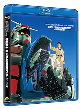 【中古】U.C.ガンダムBlu-rayライブラリーズ 機動戦士ガンダム0083 STARDUST MEMORY