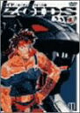 【中古】ZOIDS ゾイド 11 DVD