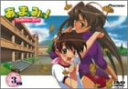 【中古】あぃまぃみぃ!ストロベリー・エッグ 3学期 DVD