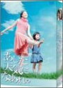 【中古】あした天気になあれ。DVD-BOX