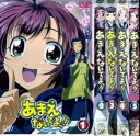 【中古】あまえないでよっ!! 全5巻セットマーケットプレイスDVD レンタル落ち