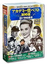 【中古】アカデミー賞 ベスト100選 ローマの休日 DVD10枚組 ACC-030