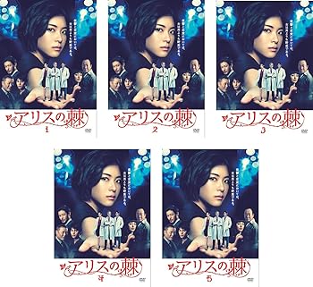 【中古】アリスの棘 レンタル落ち 全5巻セット マーケットプレイスDVDセット商品