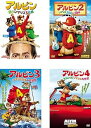 【中古】アルビン 歌うシマリス3兄弟、シマリス3兄弟VS.3姉妹、シマリスたちの大冒険、それいけ!シマリス大作戦 レンタル落ち 全4巻セット マーケットプ