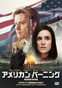【中古】アメリカン・バーニング DVD
