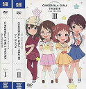 【中古】アイドルマスター シンデレラガールズ劇場 2nd SEASON 第1巻~第3巻 DVD全巻セット 全3巻セット マーケットプレイスDVDセット