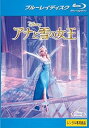 【中古】アナと雪の女王 ブルーレイディスク レンタル落ち