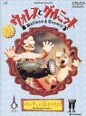 【中古】ウォレスとグルミット ペンギンに気をつけろ! DVD