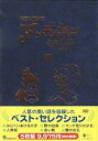【中古】アンデルセン物語 DVD-BOX1