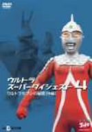 【中古】ウルトラスーパーダイジェスト4/ウルトラセブンの秘密中編 DVD