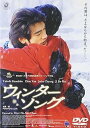 【中古】ウィンター・ソング DVD
