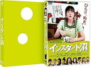 【中古】インスタント沼 ミラクル・エディション DVD