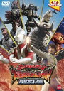 【中古】ウルトラキッズDVD ウルトラギャラクシー大怪獣バトル ファイル! 惑星ボリス編