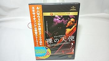 【中古】アン・ハサウェイ/裸の天使 DVD