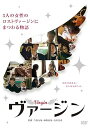 【中古】ヴァージン DVD