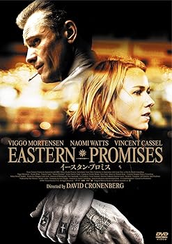 【中古】イースタン・プロミス DVD