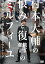 【中古】ウーマンラッシュアワー 村本大輔の恨みと復讐のミルフィーユ/中川パラダイスの癒しと優しさのセレナーデ DVD 3,880円