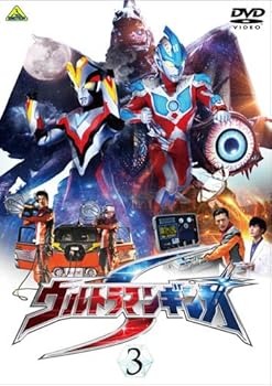 【中古】ウルトラマンギンガS 3 DVD