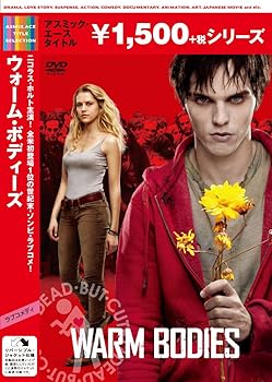 【中古】ウォーム・ボディーズ DVD