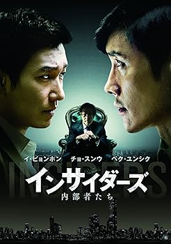 【中古】インサイダーズ/内部者たち DVD 【中古】インサイダーズ/内部者たち DVD