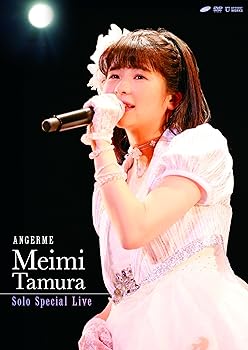 【中古】アンジュルム 田村芽実ソロスペシャルライブ DVD