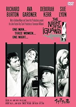 【中古】イグアナの夜 DVD