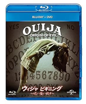 【中古】ウィジャ ビギニング ~呪い襲い殺す~ ブルーレイ+DVDセット Blu-ray