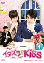 【中古】イタズラなKiss~Miss In Kiss DVD-BOX1