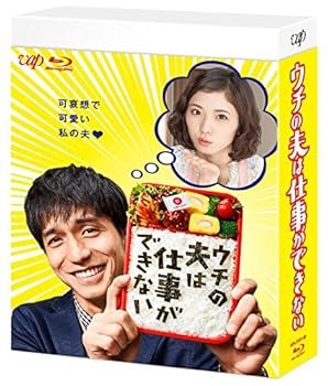 【中古】ウチの夫は仕事ができない Blu-ray BOX