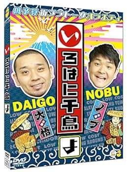 【中古】いろはに千鳥よ DVD