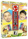 【中古】いろはに千鳥た DVD