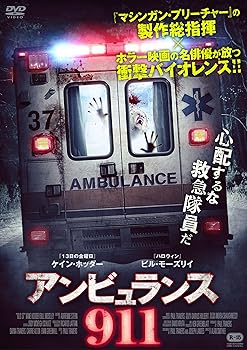 【中古】アンビュランス911 DVD