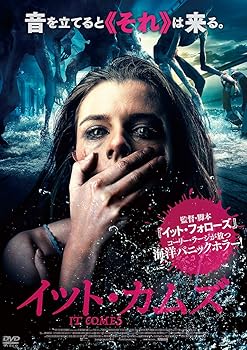 【中古】イット・カムズ DVD