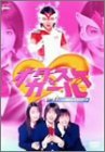 【中古】オタスケガール1 DVD